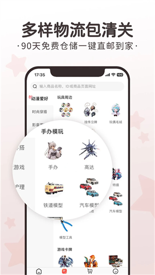 任你購截圖2
