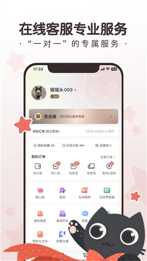 任你購截圖4