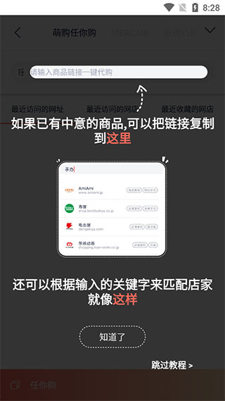 任你購