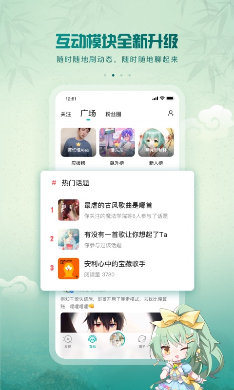5sing原創音樂截圖2