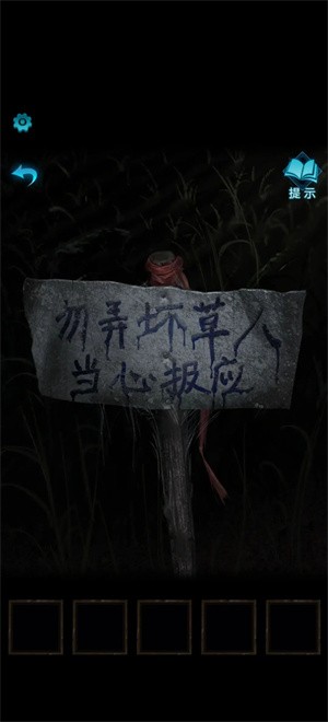 紙嫁衣3鴛鴦債