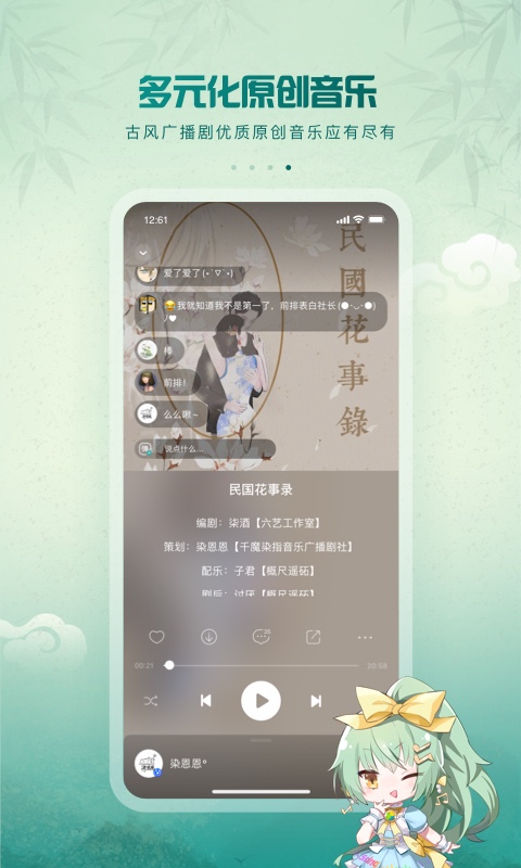 5sing原創音樂截圖3