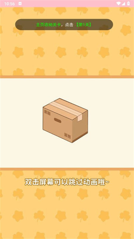 千金筑夢(mèng)物語(yǔ)截圖1