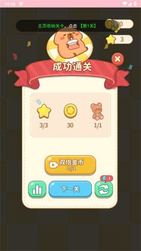 千金筑夢(mèng)物語(yǔ)截圖2