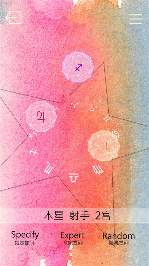 占星貓cutli截圖2