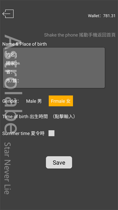 占星貓cutli截圖3