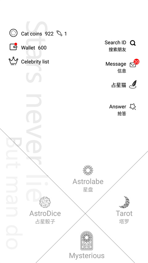 占星貓cutli截圖4