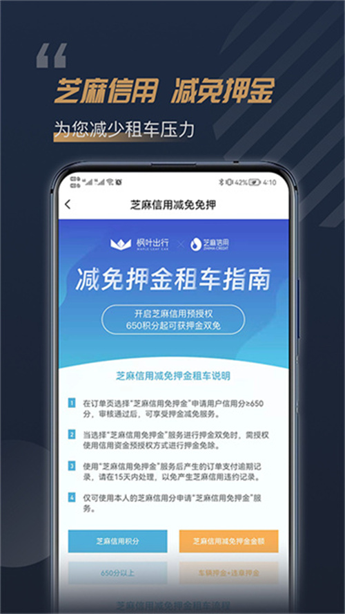 楓葉租車截圖2
