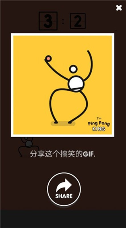 魔性乒乓截圖2