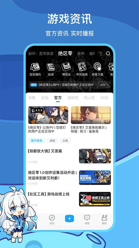 米哈游通行證中心截圖1