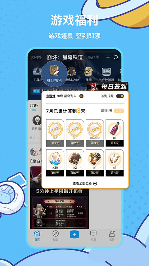 米哈游通行證中心截圖2