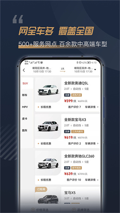 楓葉租車
