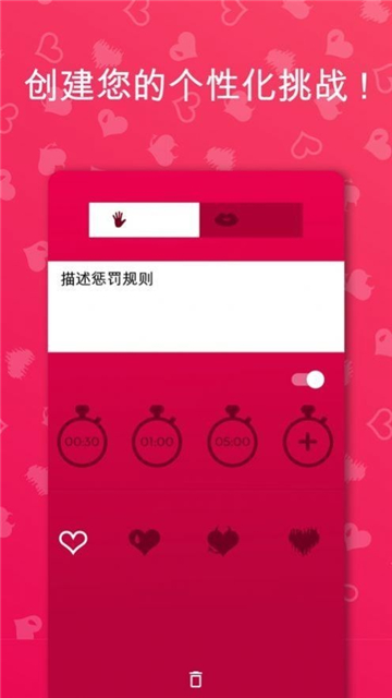 couplegame官方正版截圖1