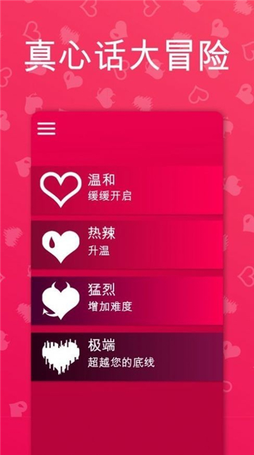 couplegame官方正版截圖2