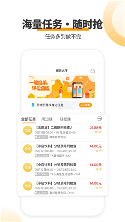 愛零工截圖2