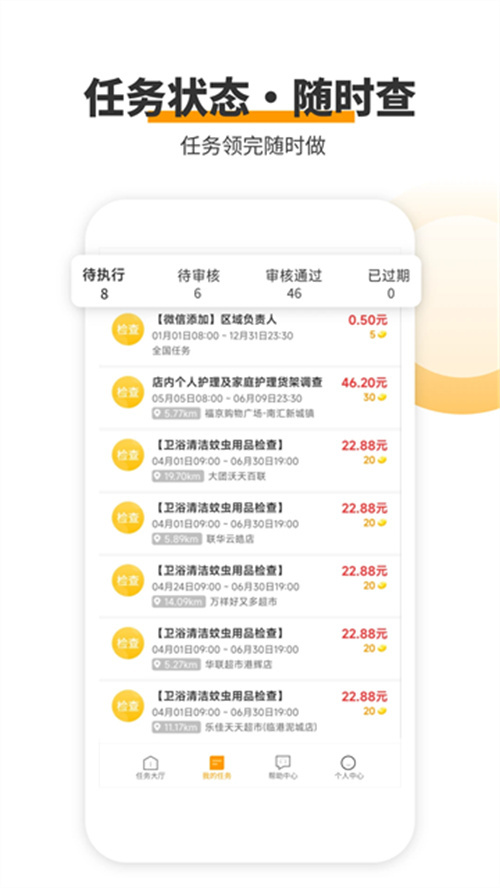 愛零工截圖3