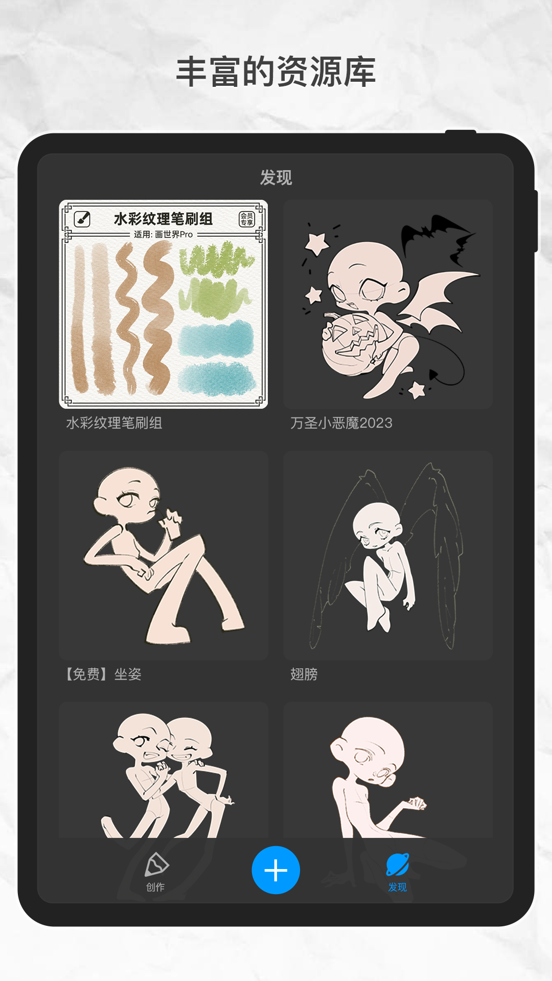 畫世界 pro截圖1