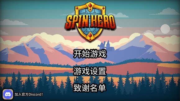 拉桿英雄
