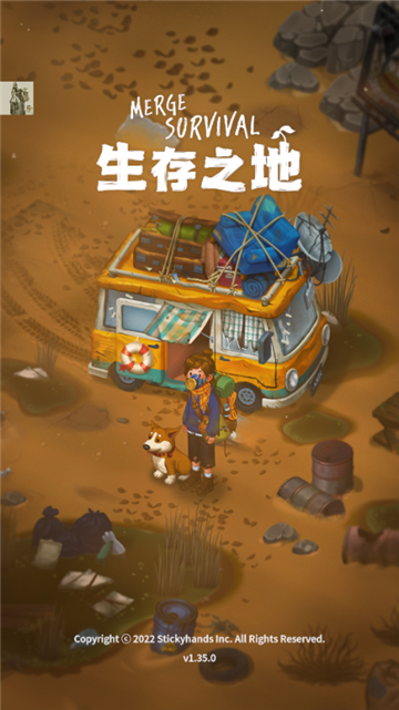 求生merge單機版截圖5