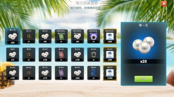 釣魚沖突最新版