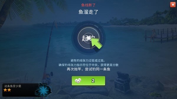 釣魚沖突最新版