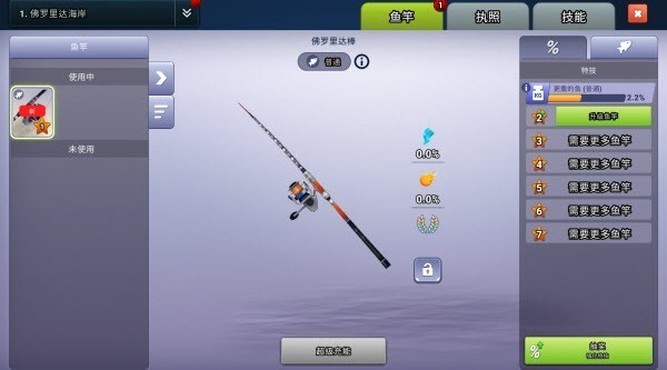 釣魚沖突最新版