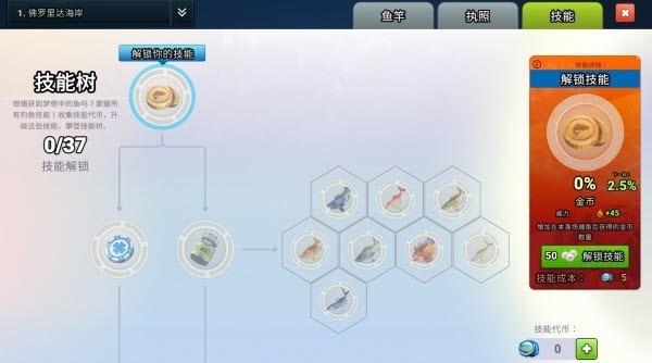 釣魚沖突最新版
