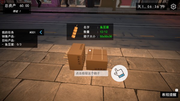 我的關東煮小鋪無廣告下載