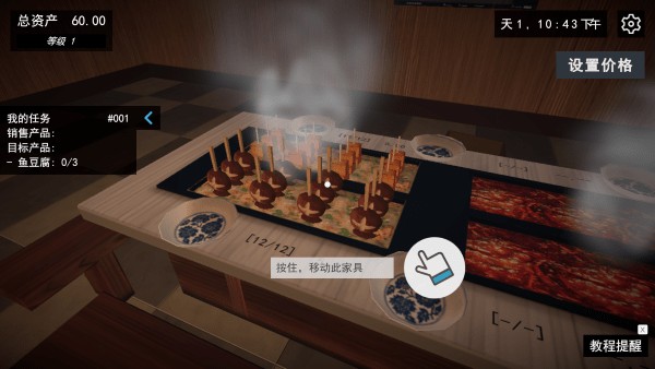 我的關東煮小鋪無廣告下載