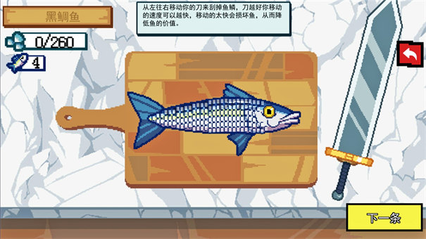 沉浸式刮魚鱗截圖2