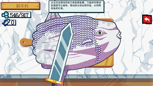 沉浸式刮魚鱗截圖3
