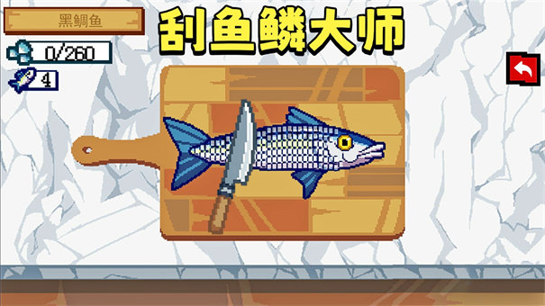 沉浸式刮魚鱗截圖4