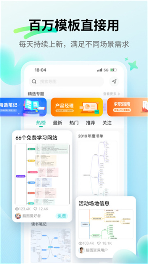 億圖腦圖截圖4