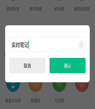 億圖腦圖