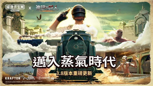 PUBG國際服3.3版本截圖2