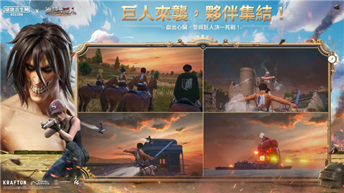 PUBG國際服3.3版本截圖3