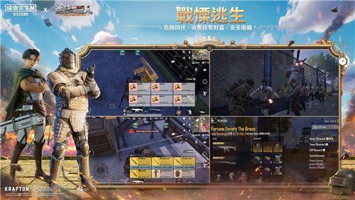 PUBG國際服3.3版本截圖5