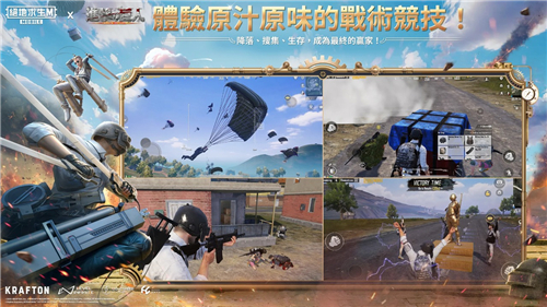 新版pubg地鐵逃生截圖4