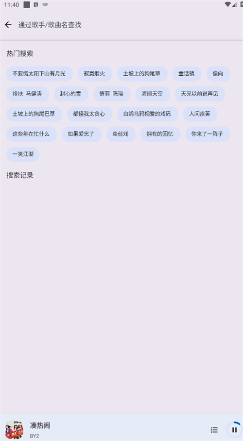 音樂適配器截圖4