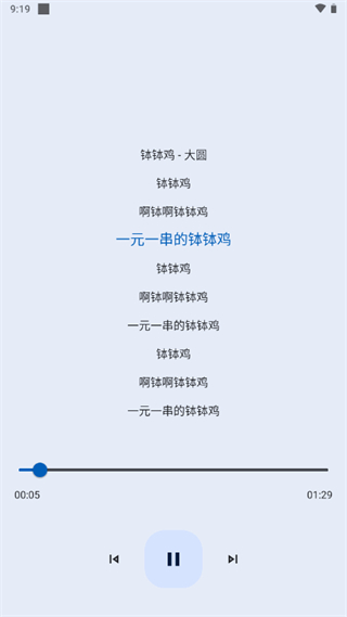 音樂適配器