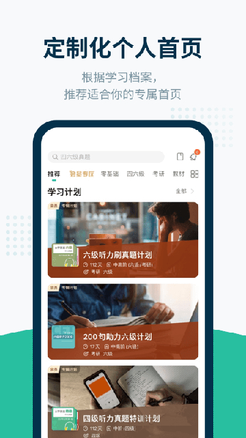 扇貝聽力口語截圖1