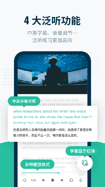 扇貝聽力口語截圖2