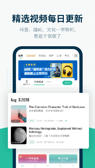 扇貝聽力口語截圖4