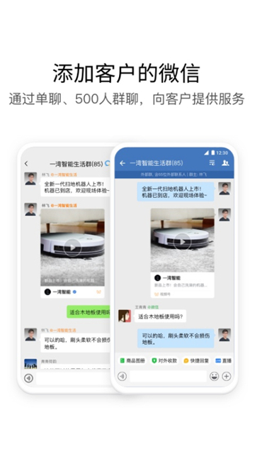 企業微信app截圖1