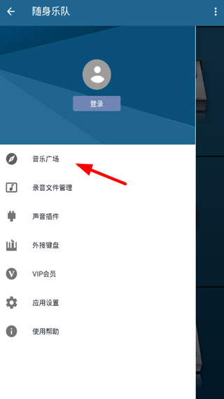 隨身樂隊
