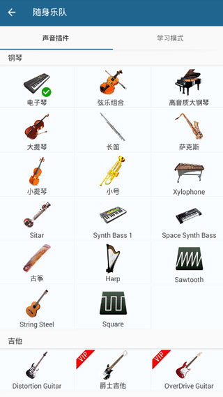 隨身樂隊