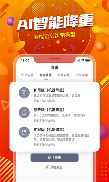 paperyy論文查重截圖2