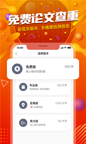 paperyy論文查重截圖4