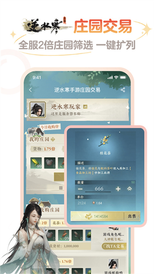 網易大神光遇截圖4