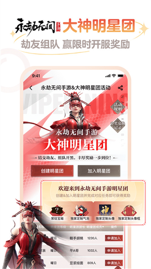 網易大神光遇截圖3